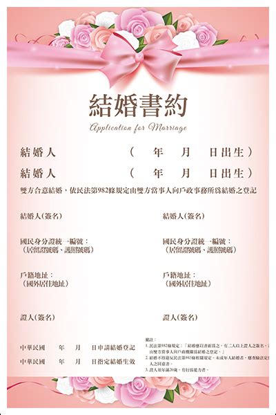 結婚證書|結婚書約 vs 結婚證書哪裡不一樣？最清楚解答在這